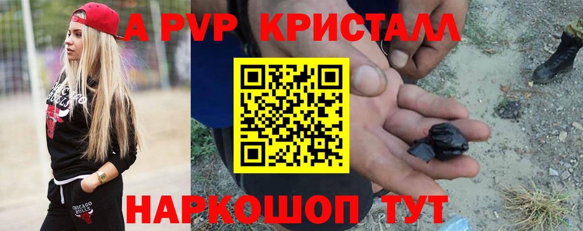 A-PVP СК КРИС  Вход с VPN  Alpha-PVP Crystall  Гагарин 