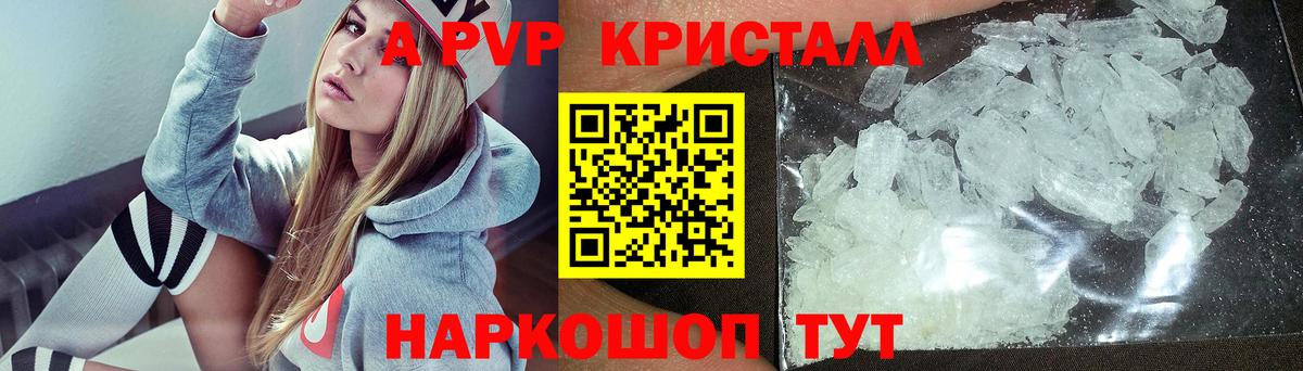 A PVP VHQ Гагарин