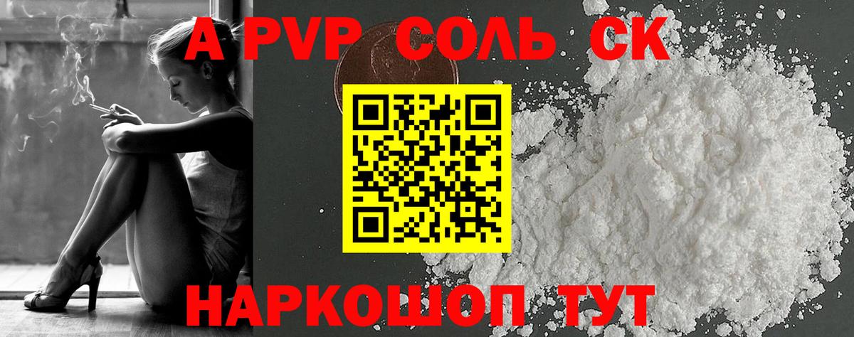 A PVP VHQ Гагарин