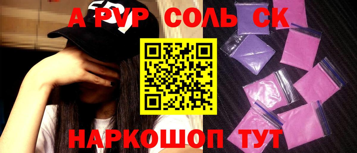 A-PVP  Гагарин  Alfa_PVP Соль  Alpha-PVP мука  Альфа ПВП Crystall 