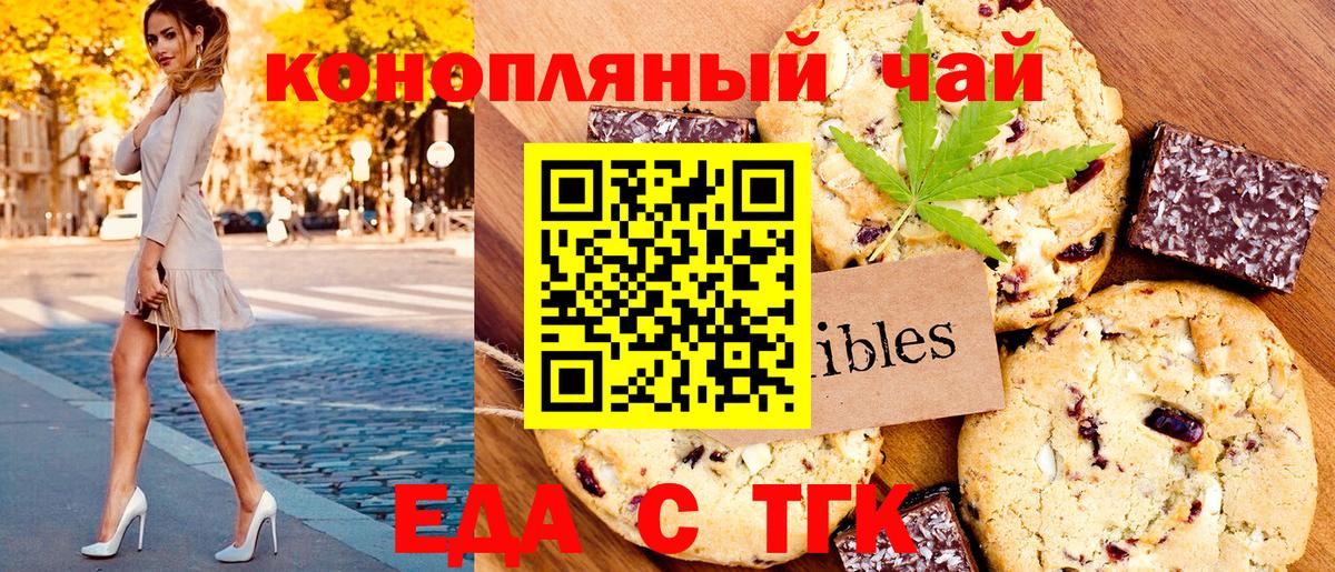 Cannafood конопля  Гагарин 