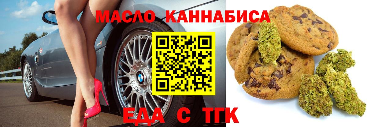 Cannafood конопля Гагарин