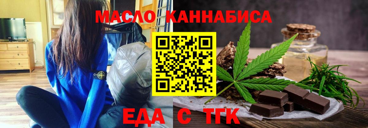 Еда ТГК марихуана  Вход с VPN  Гагарин 