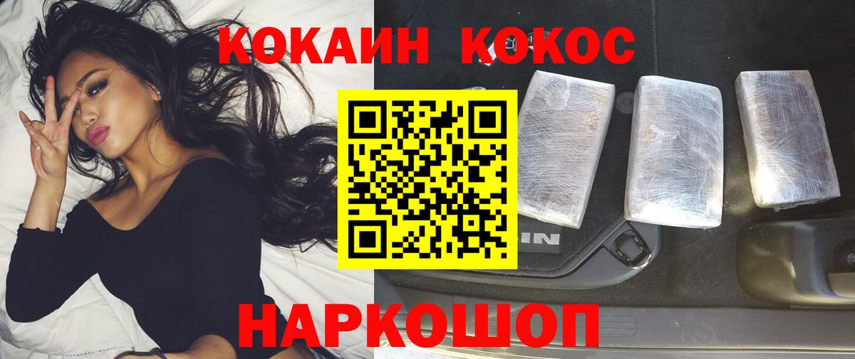 КОКАИН Колумбийский Гагарин