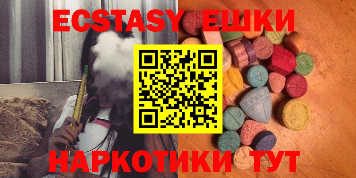 Ecstasy 280 MDMA  ЭКСТАЗИ  Экстази Philipp Plein  Гагарин 
