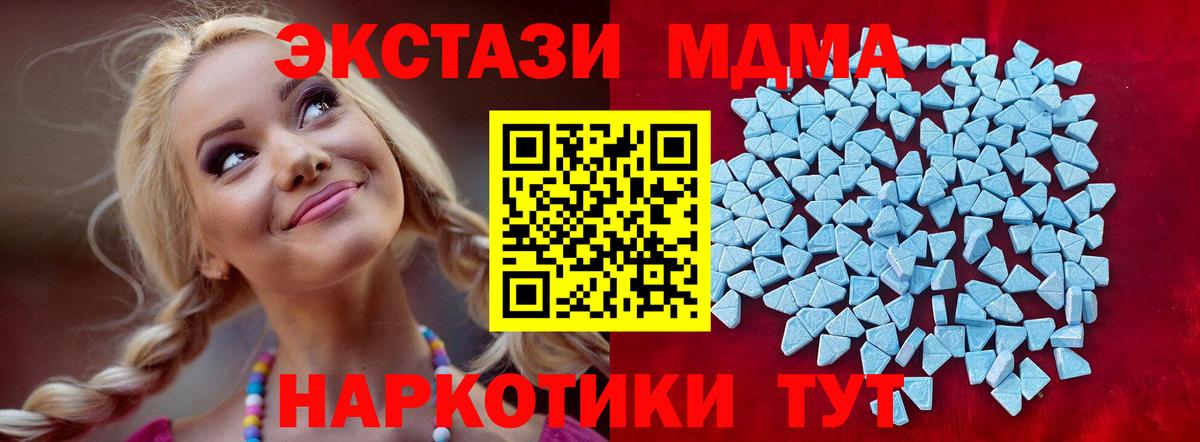 ЭКСТАЗИ mix  Вход с VPN  Экстази TESLA  ЭКСТАЗИ  Гагарин 