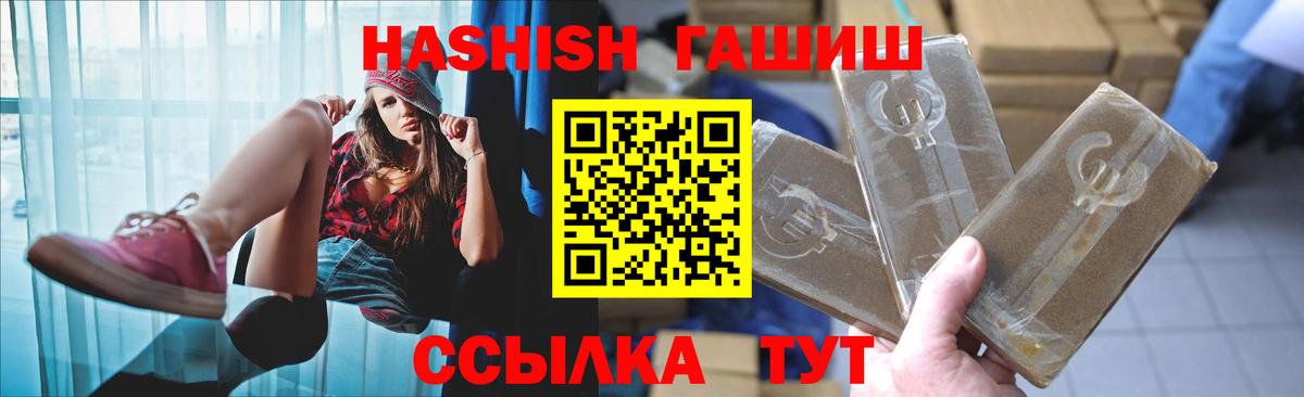 Гашиш  Гашиш хэш  Вход с VPN  Гагарин 