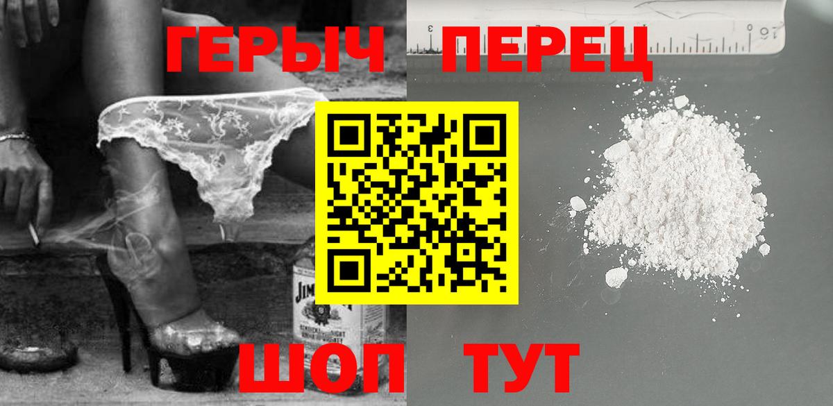 ГЕРОИН хмурый Гагарин