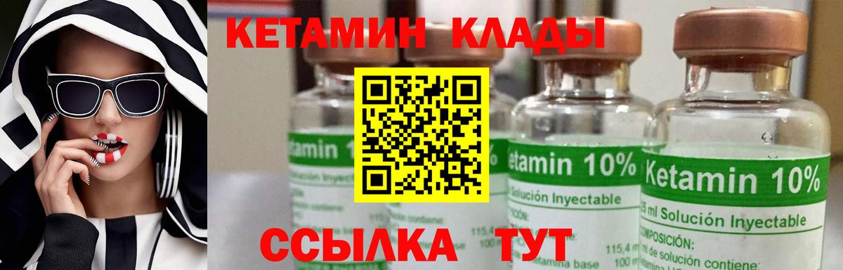 Кетамин VHQ  КЕТАМИН VHQ  Вход с VPN  Гагарин 