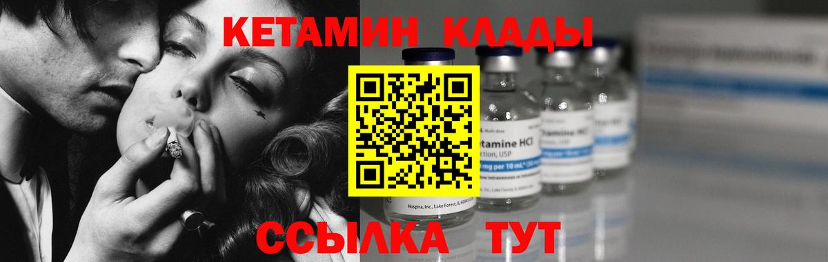 Кетамин VHQ Гагарин