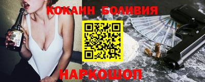 кокаин перу Балаково