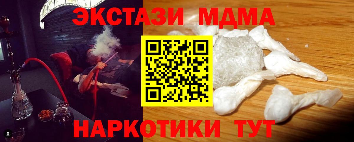 Гагарин  МДМА  МДМА Molly  Вход с VPN  МДМА Molly 