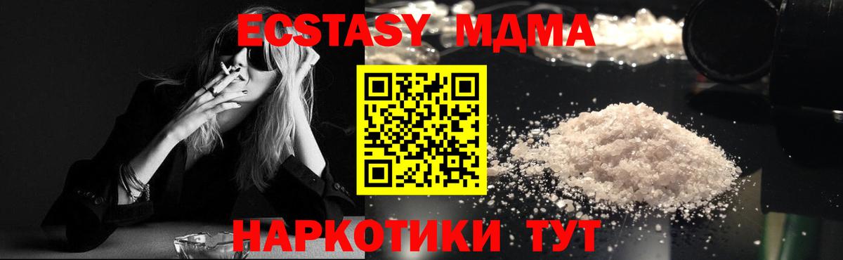 МДМА VHQ  MDMA crystal  Гагарин 