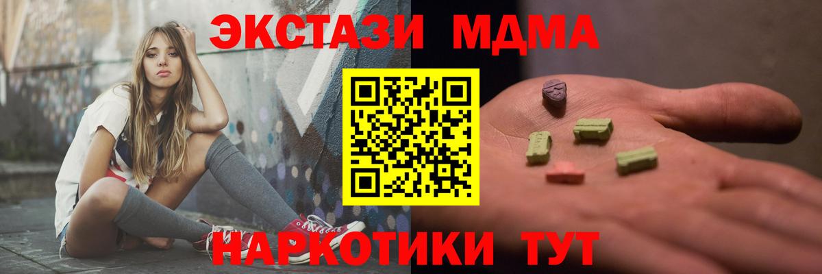 МДМА Molly Гагарин