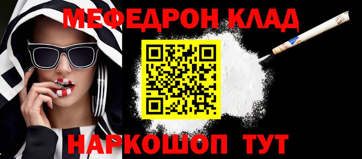 Меф мука Гагарин