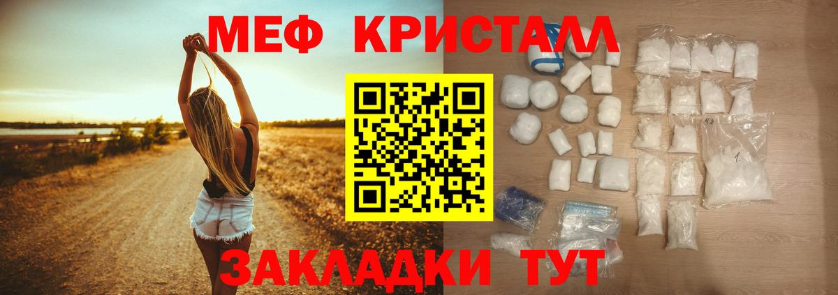 мега вход  хочу наркоту  Меф  МЕФ мяу мяу  Гагарин  Меф VHQ 