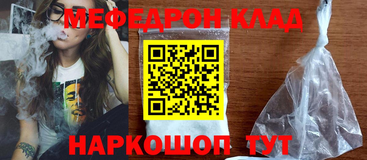 Мефедрон мяу мяу  Меф  МЕФ 4 MMC  Гагарин  Вход с VPN 
