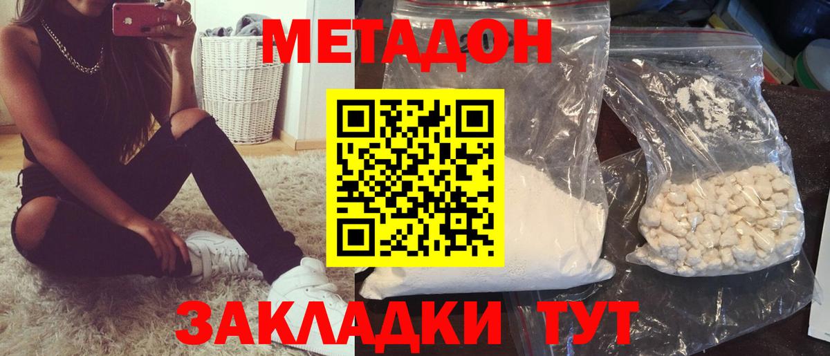 МЕТАДОН VHQ  МЕТАДОН VHQ  Гагарин 