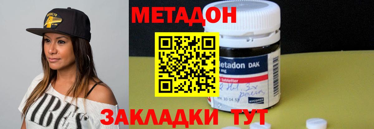 Метадон methadone  мега зеркало  Гагарин  Вход с VPN 