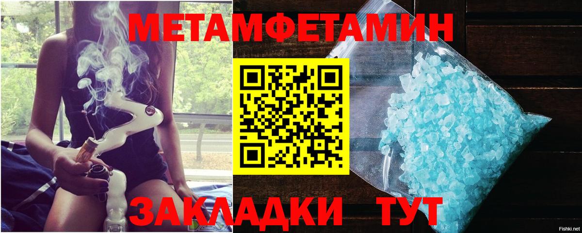 МЕТАМФЕТАМИН винт Гагарин