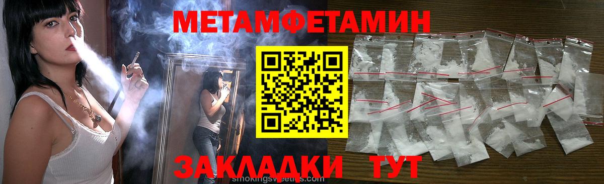 Гагарин  Первитин Декстрометамфетамин 99.9%  Вход с VPN 