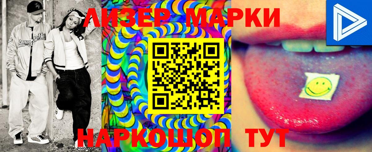 Гагарин  Марки N-bome 1,8мг  Марки N-bome 1,8мг  Вход с VPN 