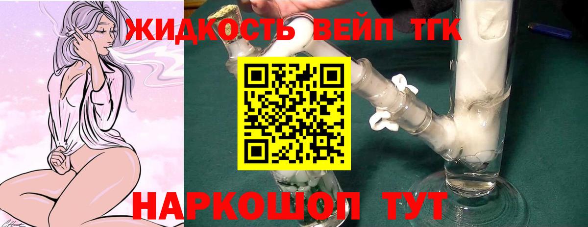 ТГК THC oil Гагарин