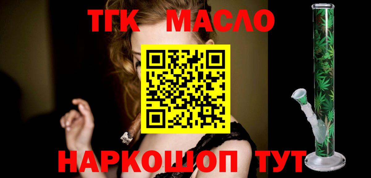 ТГК THC oil  Гагарин  ТГК жижа 