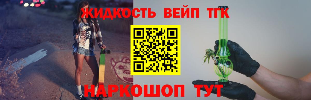 ТГК гашишное масло  Вход с VPN  хочу наркоту  Дистиллят ТГК жижа  Гагарин 