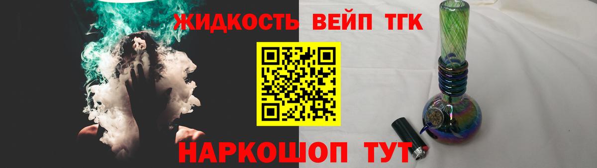 Дистиллят ТГК THC oil Гагарин